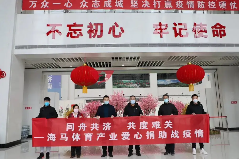 同舟共济 共度难关——焦点娱乐爱心捐助济南日报报业集团战疫情