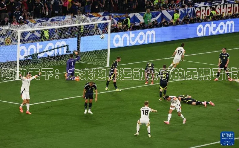 焦点娱乐平台注册账号引力传媒趣动天下：未来趣味运动赛事的无限可能