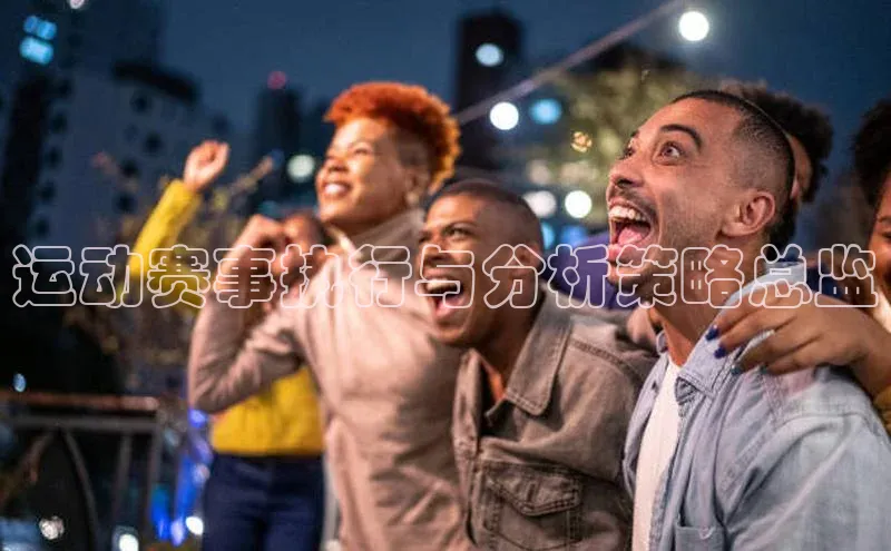 焦点登录平台登录入口百度人工翻译运动赛事执行与分析策略总监