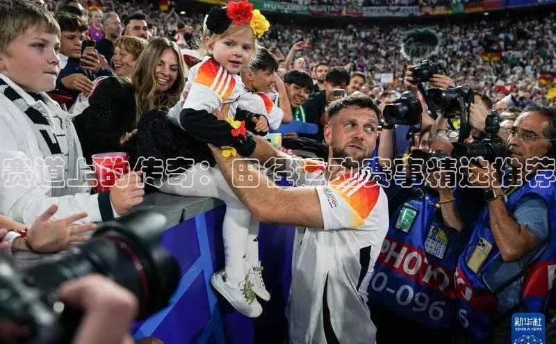 焦点平台的注册与登录地址小米赛道上的传奇：田径运动赛事精选推荐