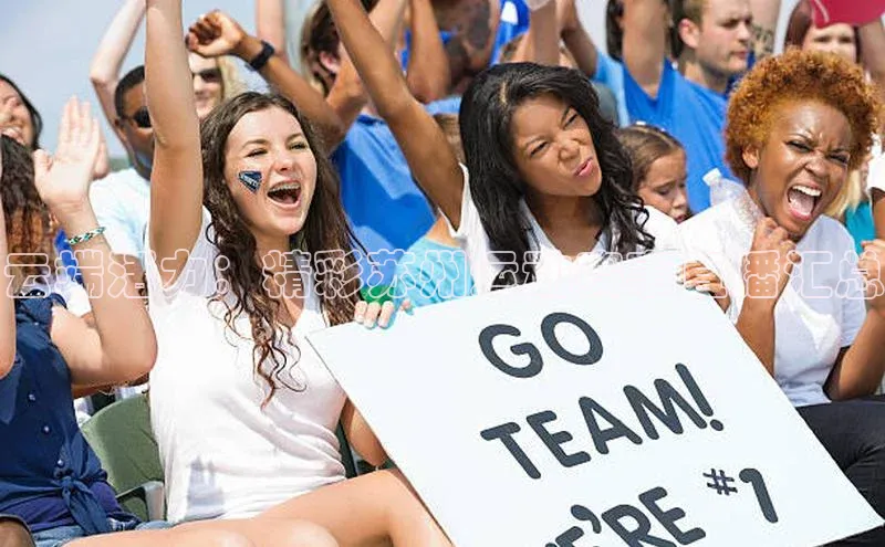 云端活力：精彩苏州运动赛事直播汇总