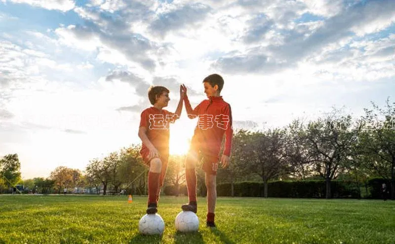 赛道上的数字奇迹：运动赛事专用地标线的设计与应用