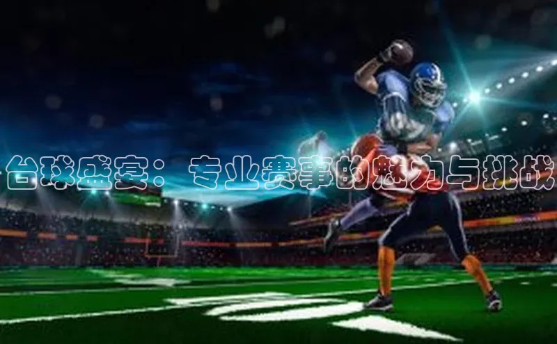 焦点手机登录平台