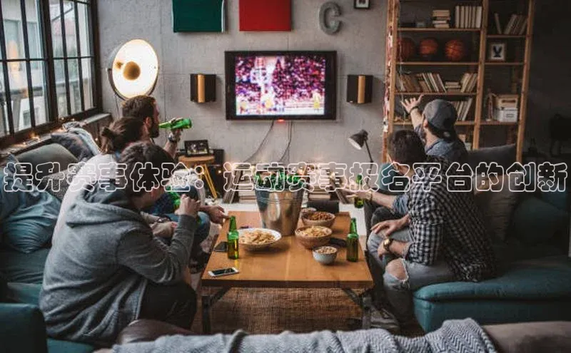 焦点平台注册账号